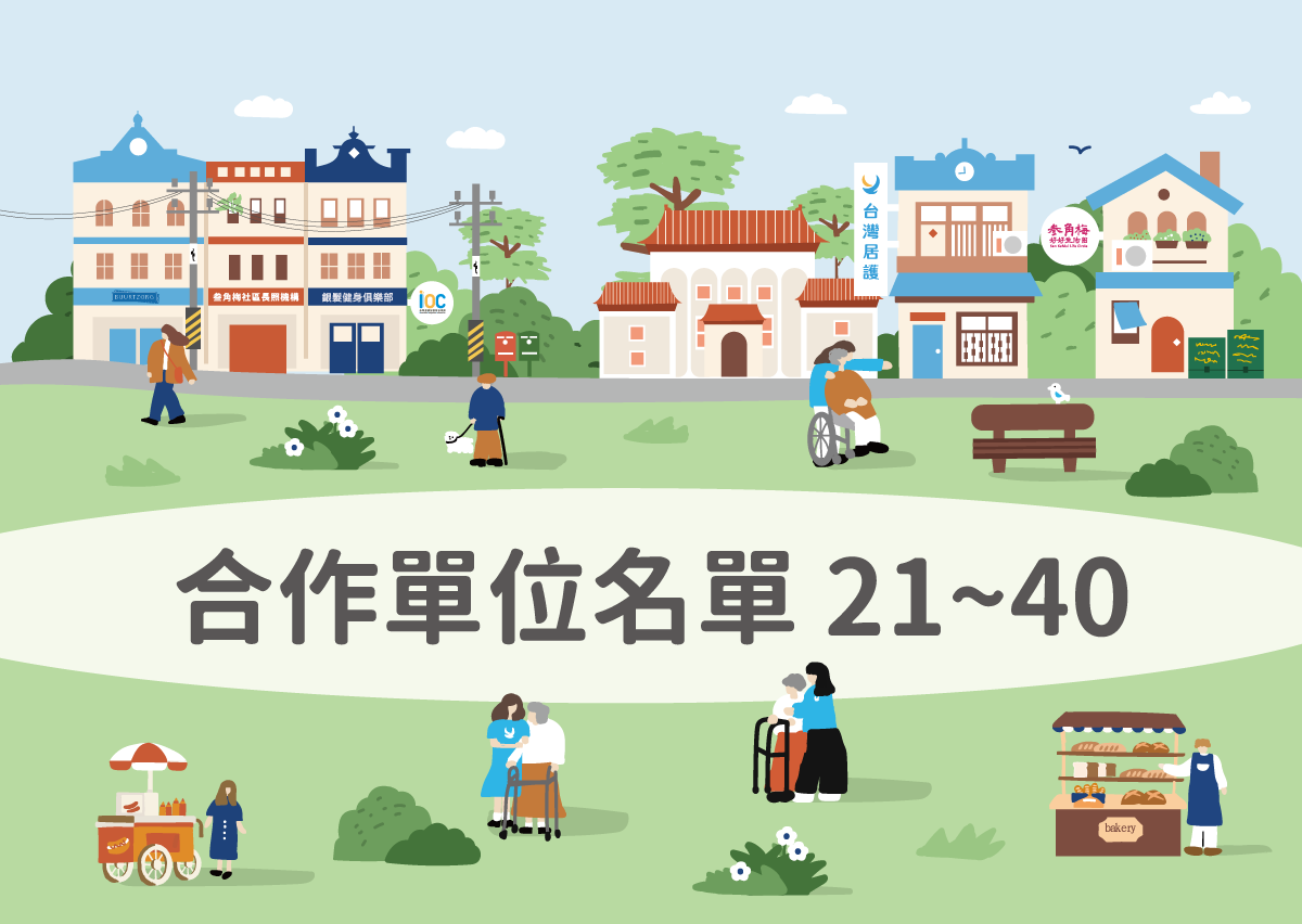 合作單位002